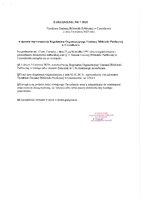 Zarządzenie 7-2025.pdf