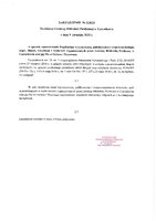 Zarządzenie 8-2025.pdf